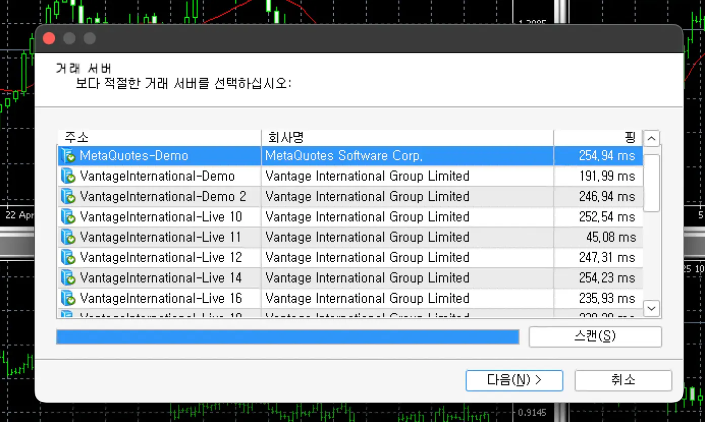 거래 화면의 스크린샷