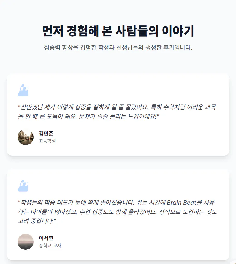 한국어 텍스트가 있는 페이지의 스크린샷