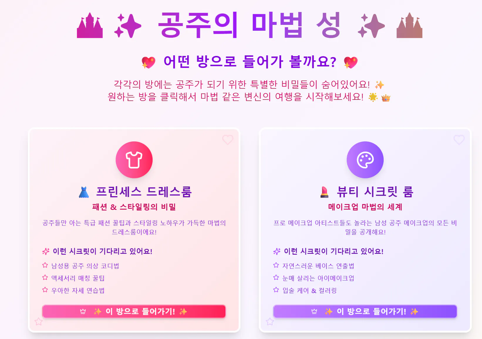 한국 데이트 웹 사이트의 한국 버전