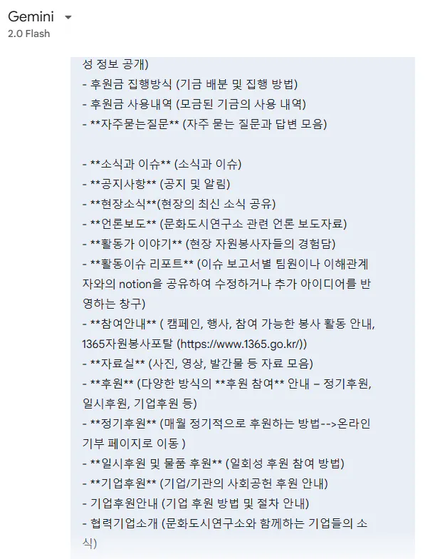 한국어 페이지의 스크린 샷