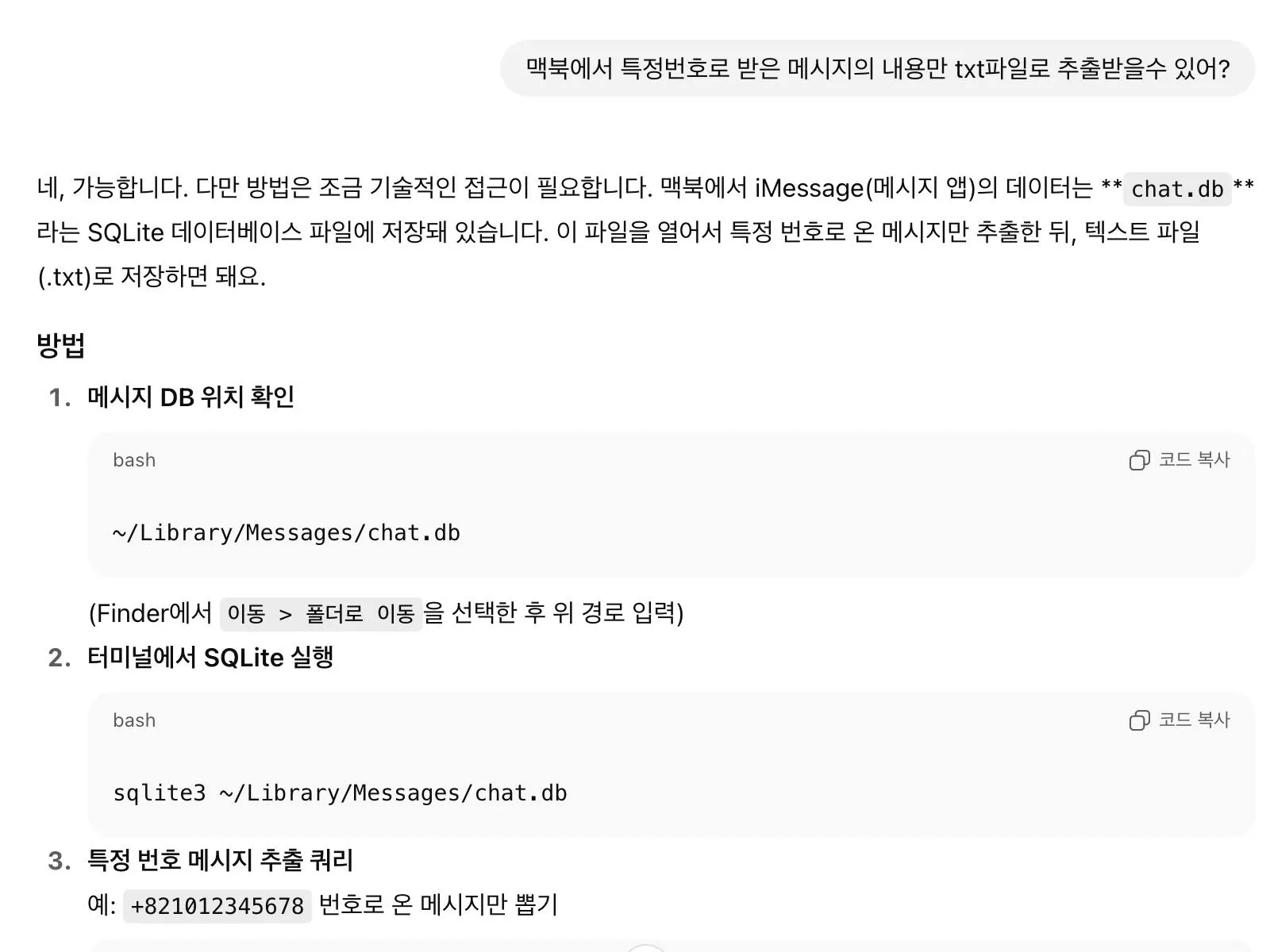한국어 텍스트가있는 페이지의 스크린 샷