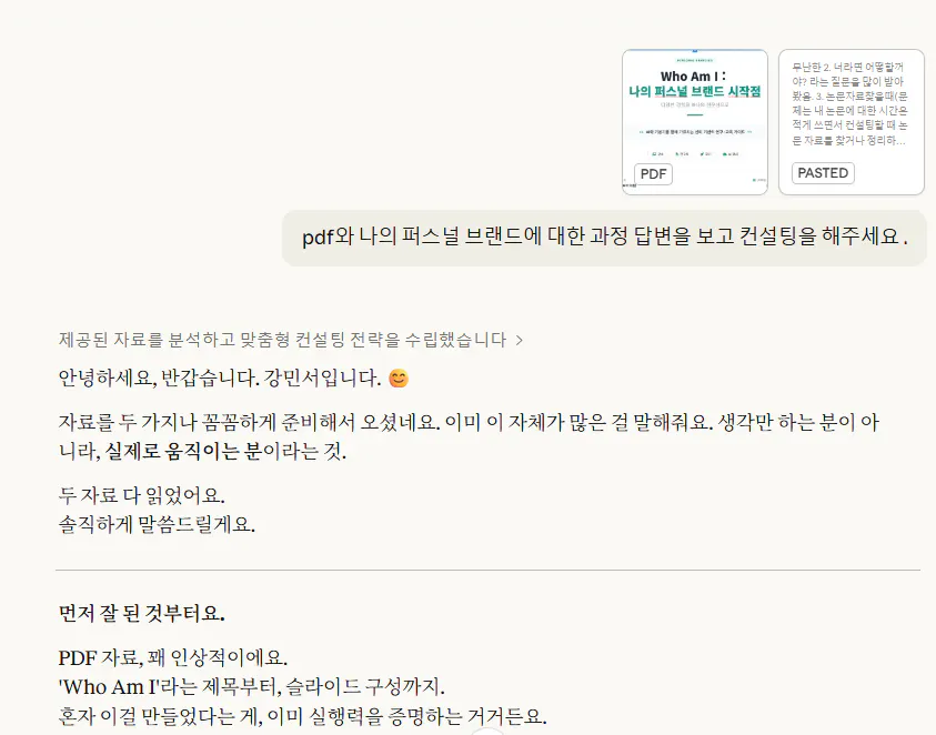 한국어 텍스트가 있는 페이지의 스크린샷