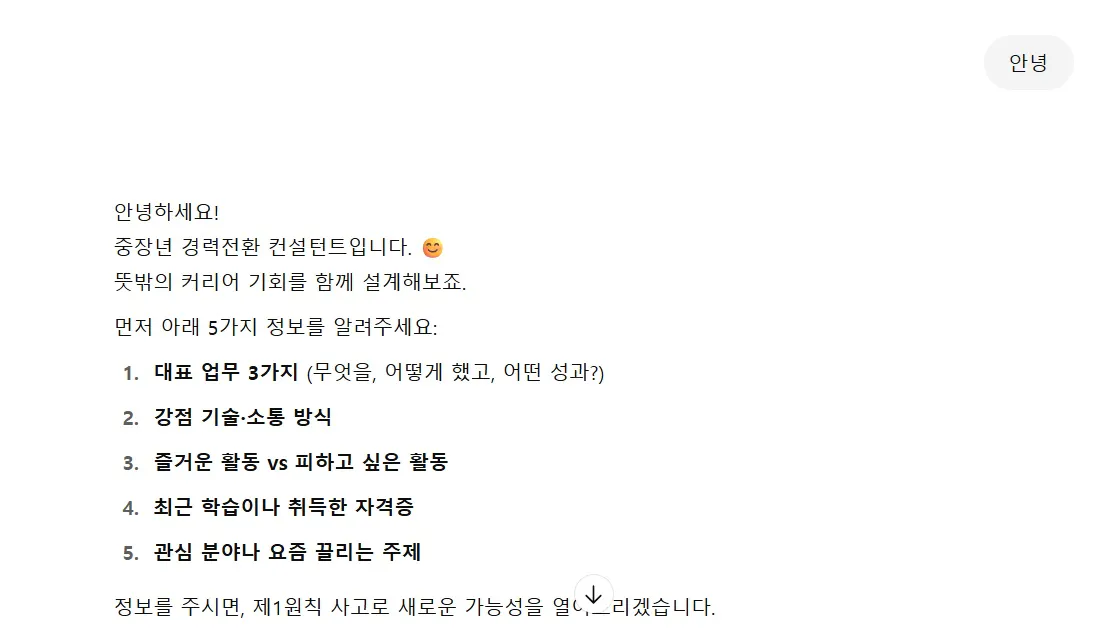 한국 문자 메시지의 스크린 샷