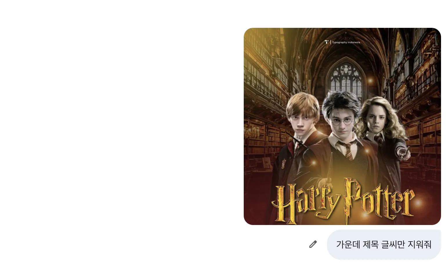 해리포터 영화 포스터