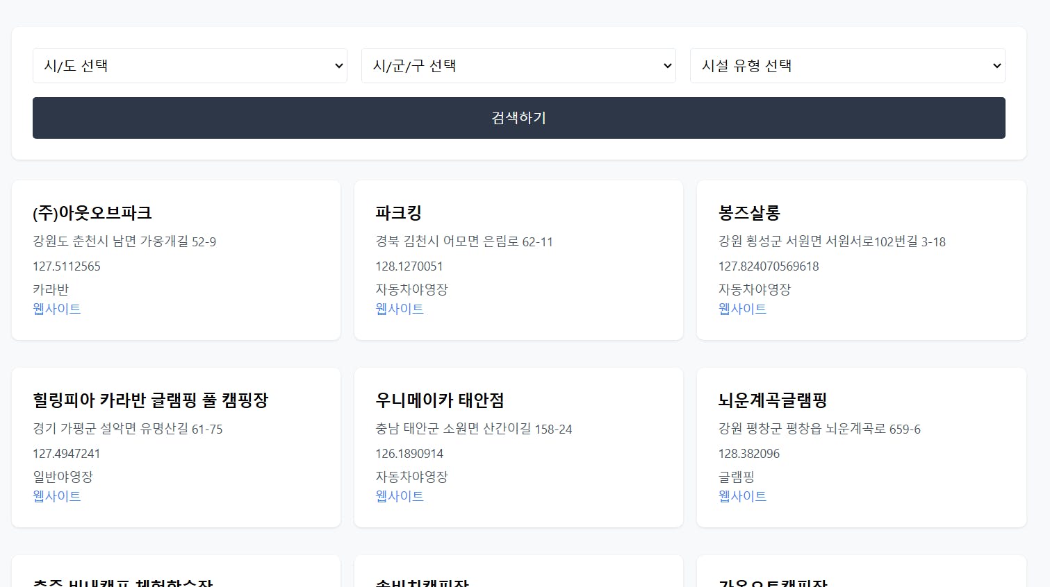 한국어 웹사이트 스크린샷