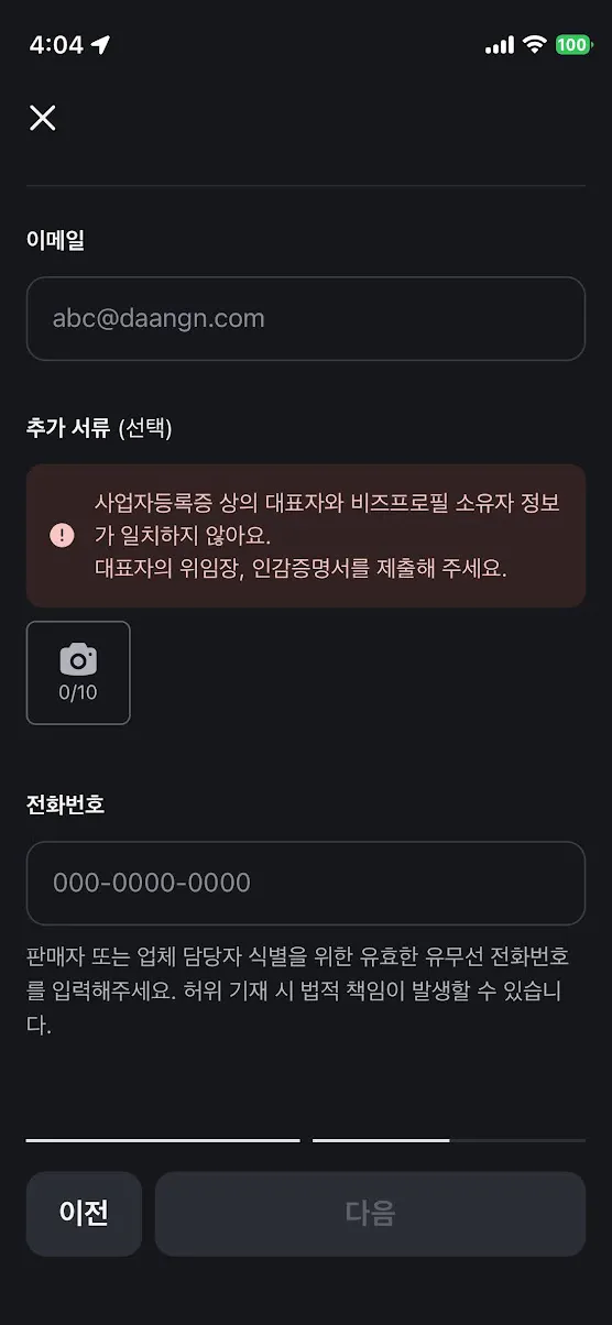 한국어 텍스트가 포함된 앱의 스크린샷