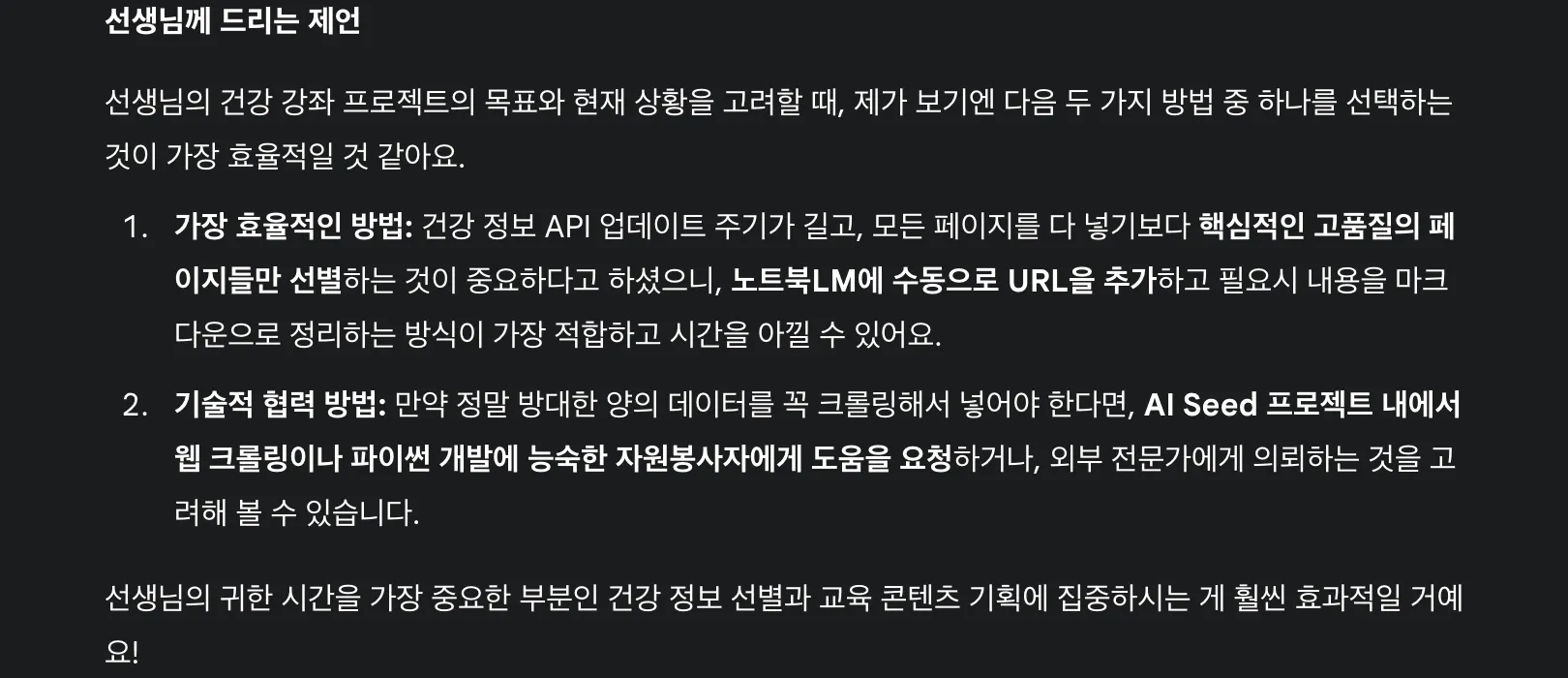 검은 배경에 한국어 텍스트