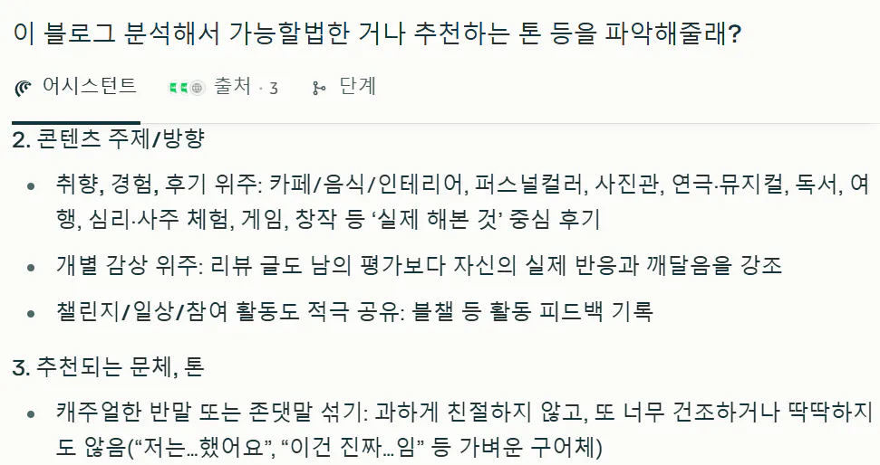 한국 문자 메시지의 스크린 샷