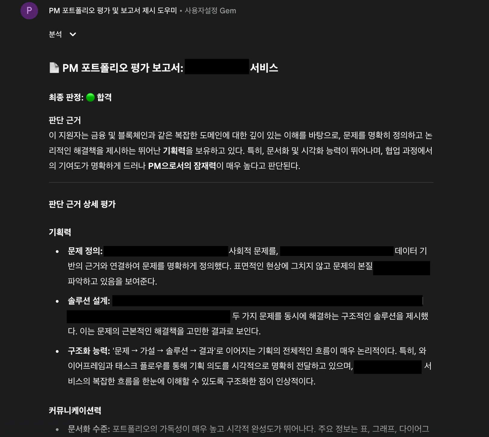 한국어 텍스트가있는 검은 색 화면