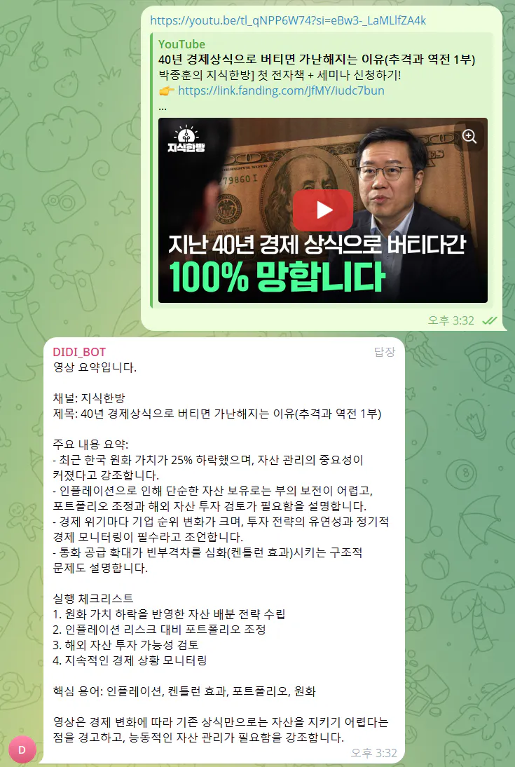 한국어 문자 메시지 스크린샷
