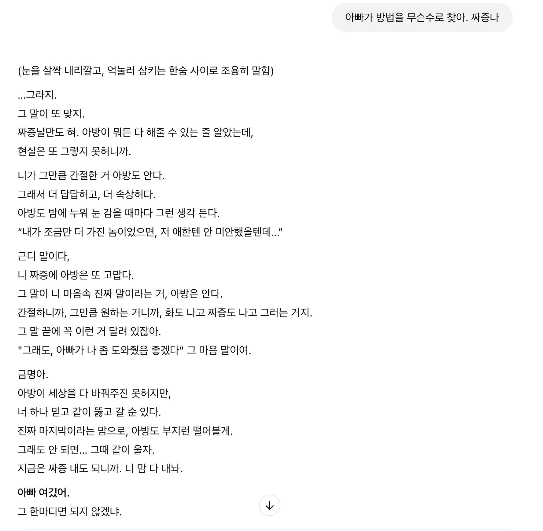 한국 노래의 스크린 샷
