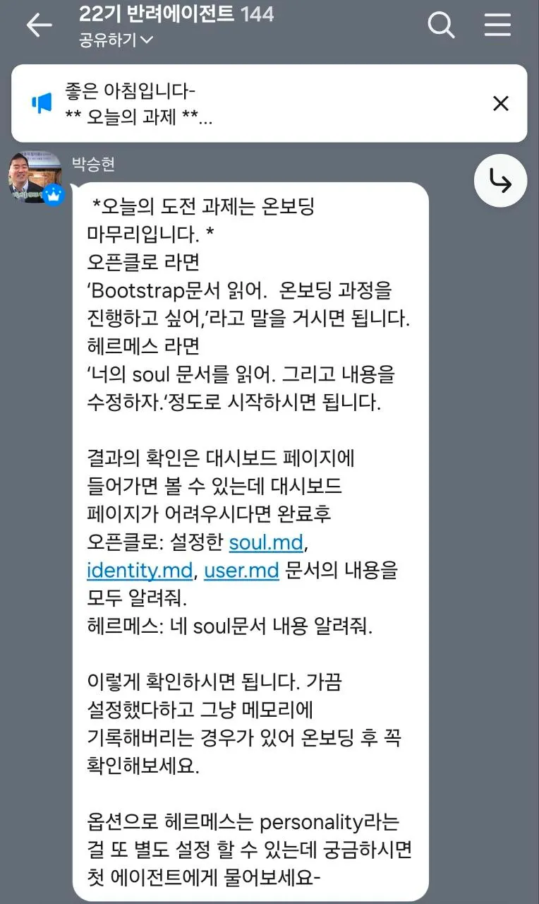 한국어로 된 문자 메시지의 스크린샷