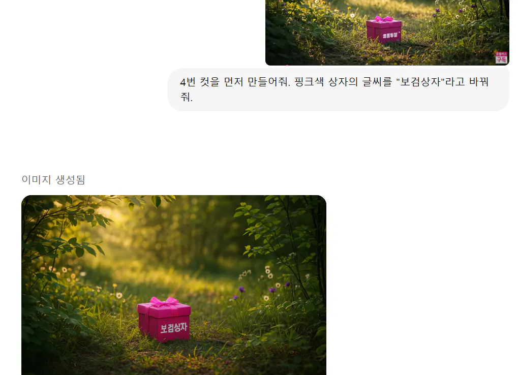 백그라운드에 분홍색 상자가있는 한국 문자 메시지