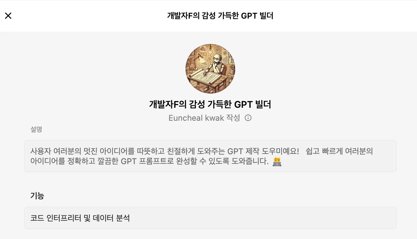 한국어 텍스트가있는 앱의 스크린 샷