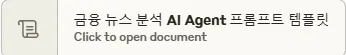 al Agent라는 단어가 적힌 문서