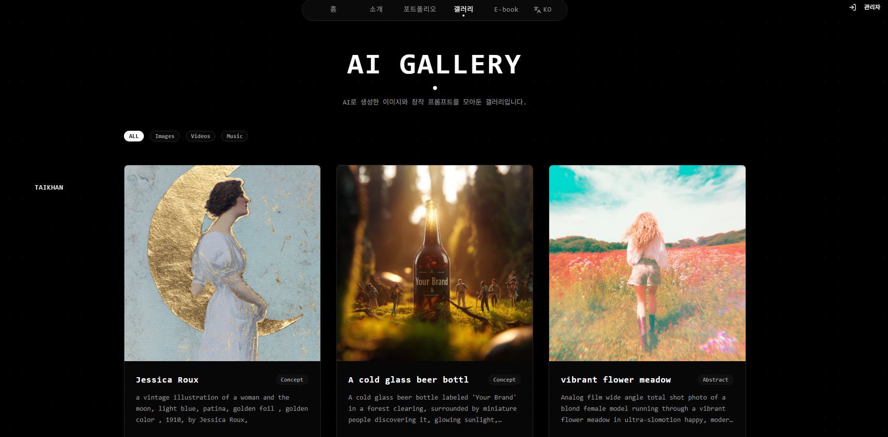 Gallery WordPress 테마에서