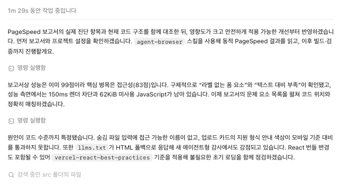 한국어 페이지 스크린샷
