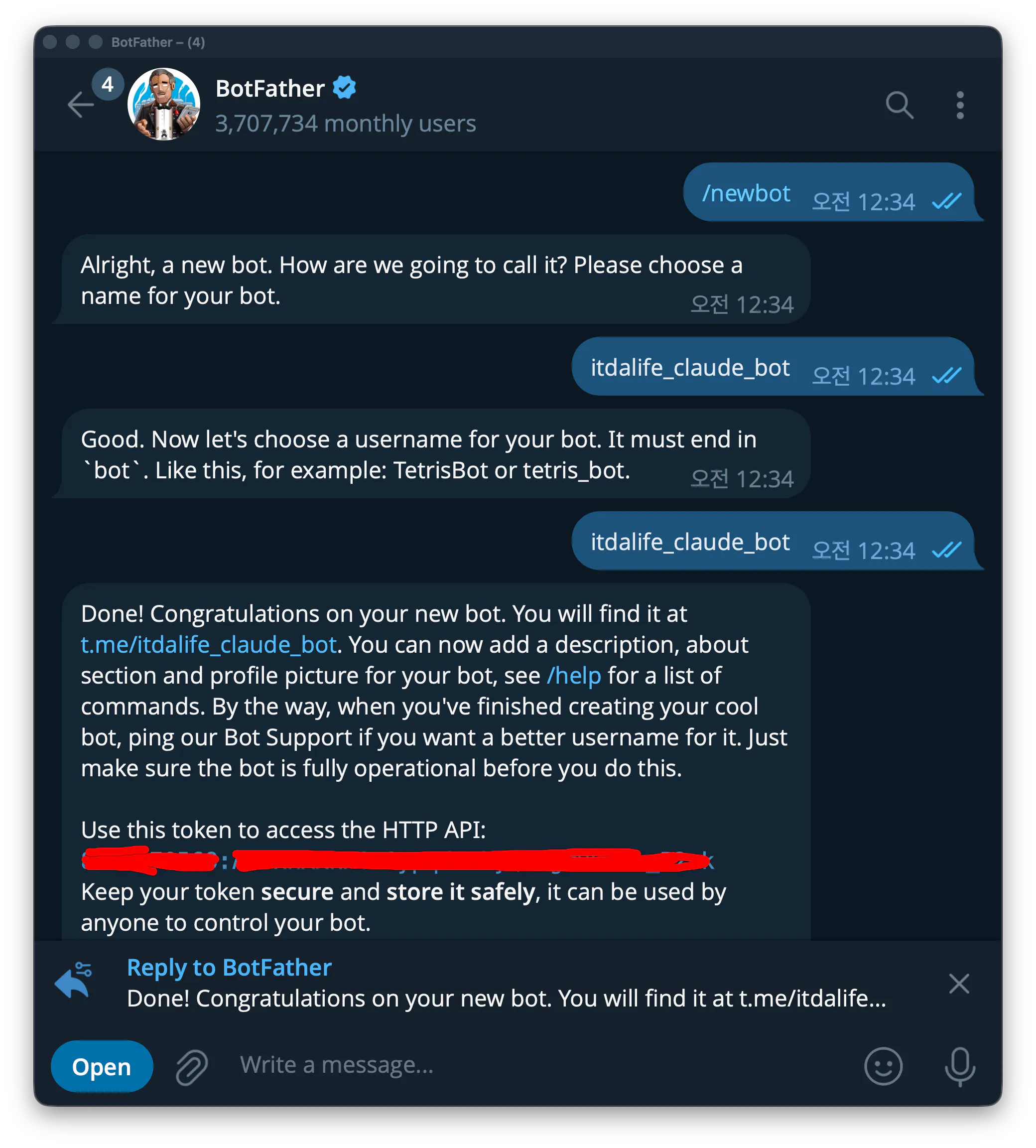 트위터 메시지 스크린샷