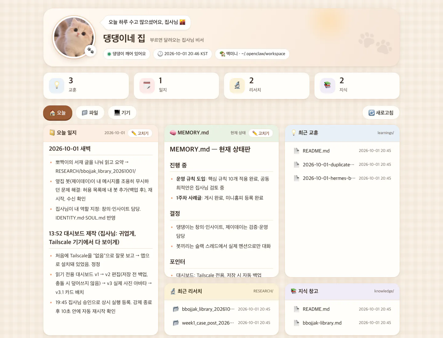 한국 앱 스크린샷