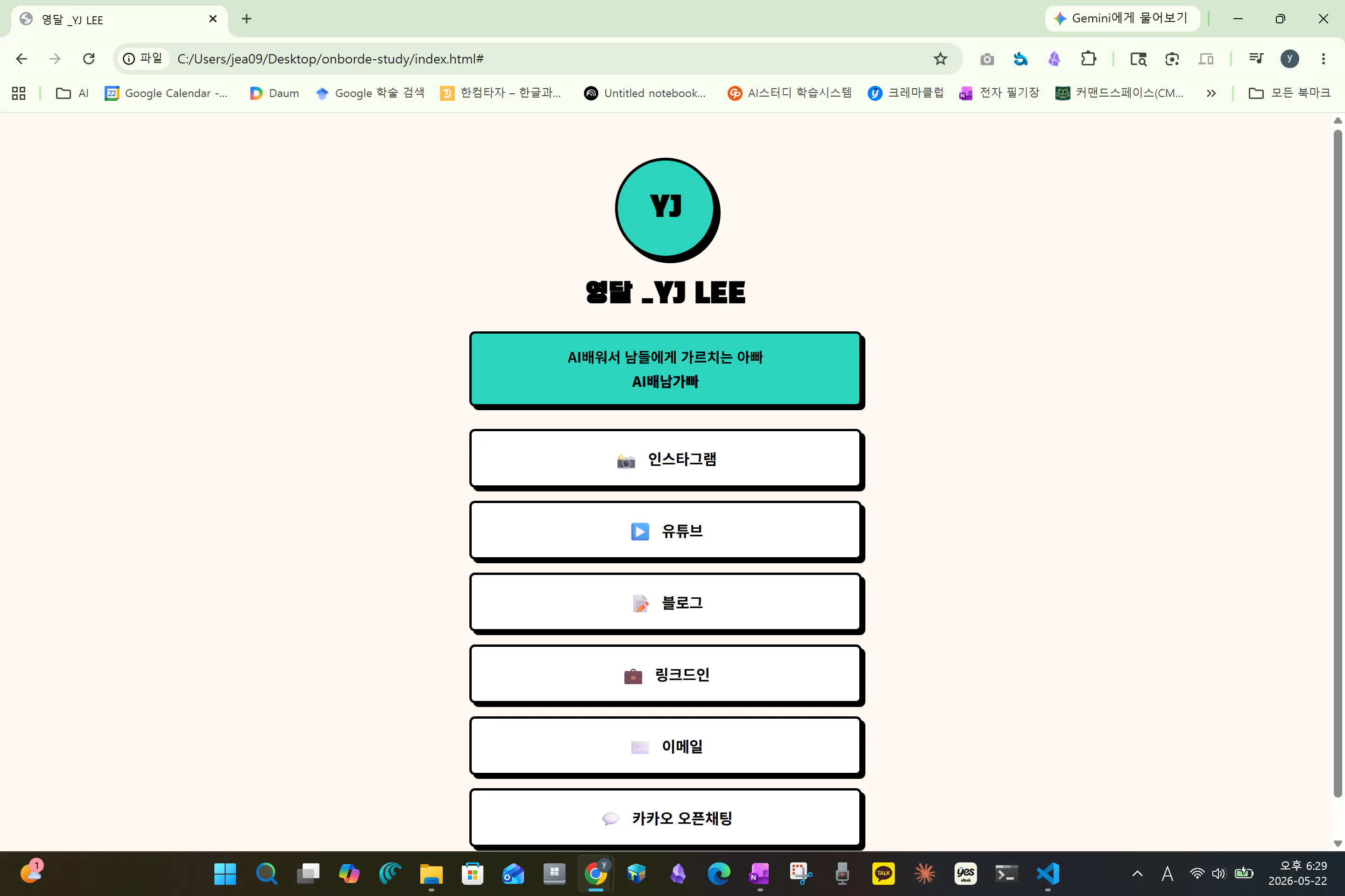 게임을 보여주는 컴퓨터 화면의 스크린샷