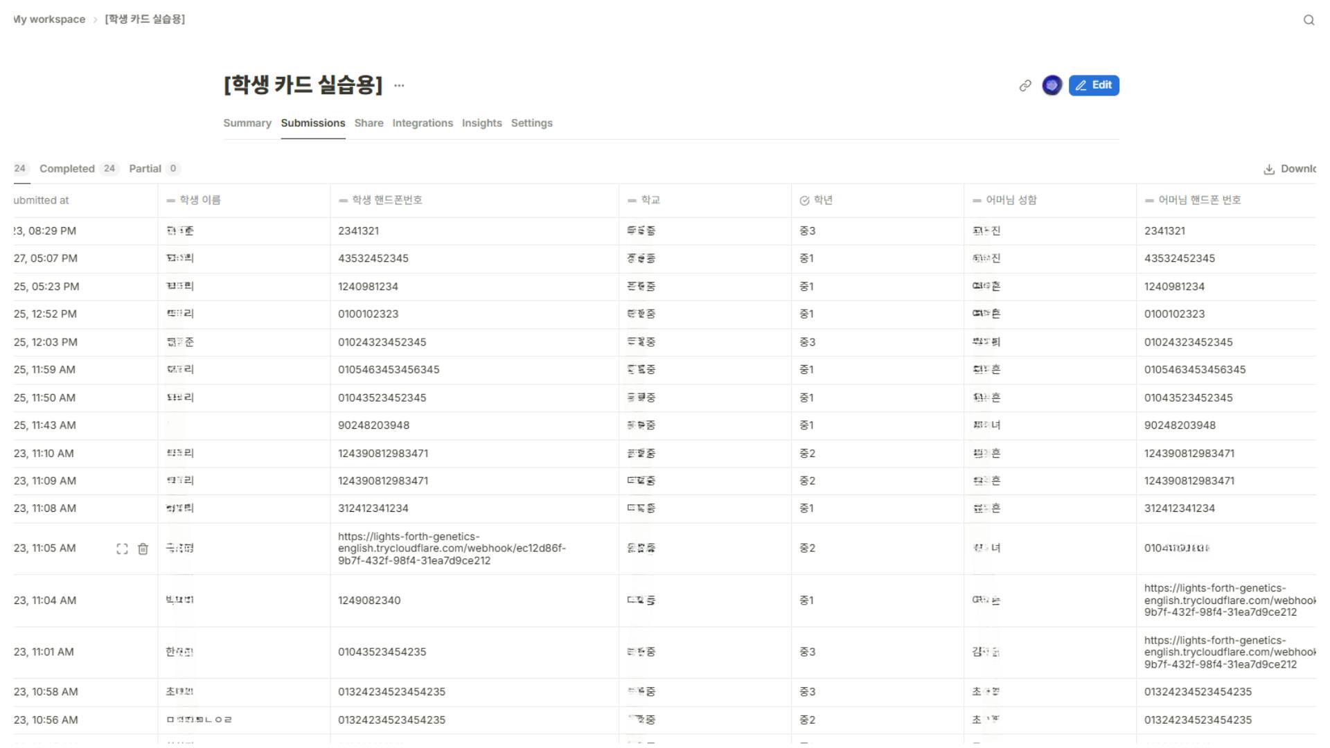 숫자 목록을 보여주는 중국 웹 사이트의 스크린 샷