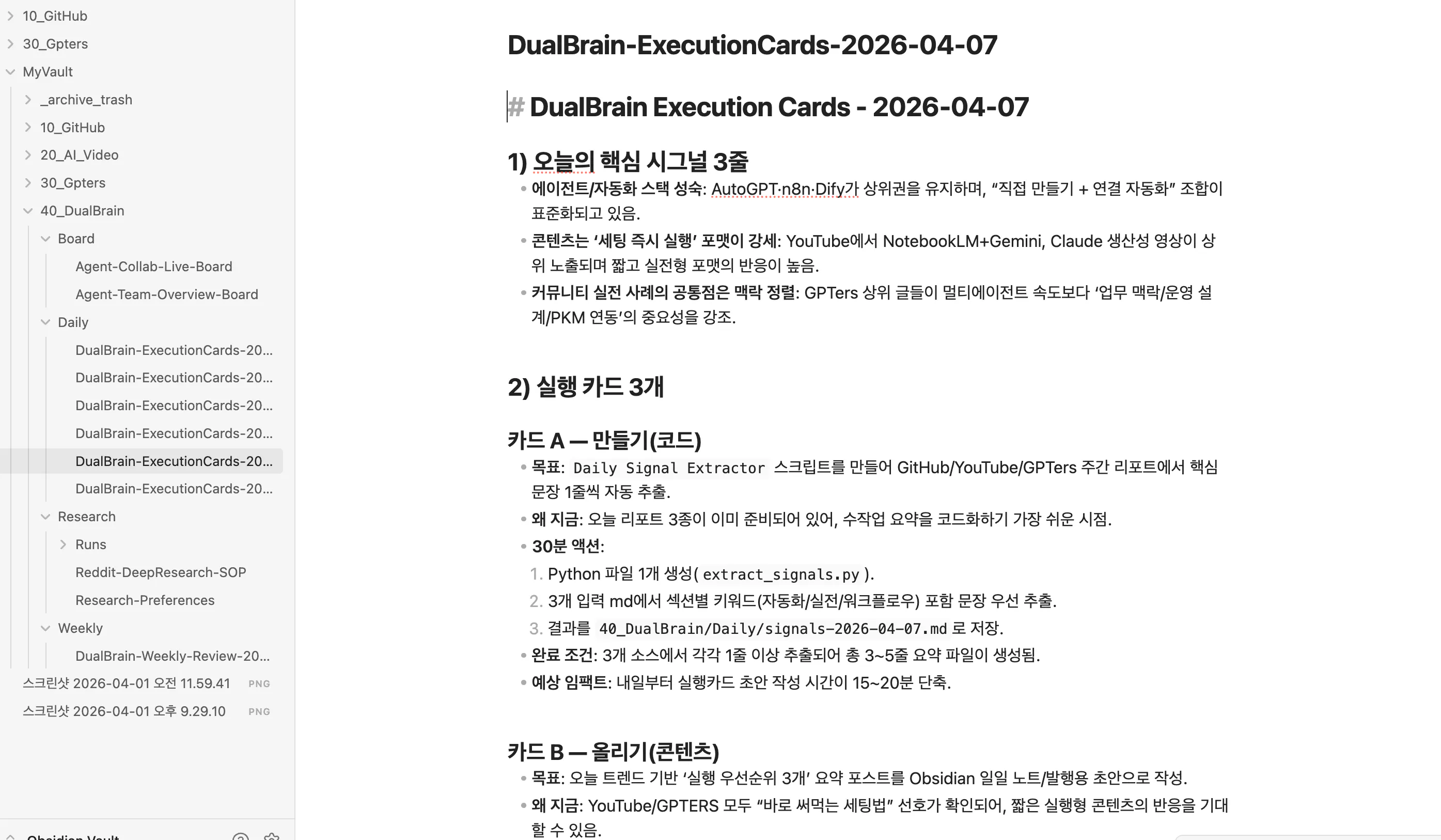 한국어 텍스트가 있는 페이지의 스크린샷