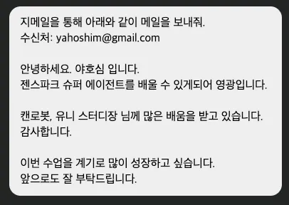 한국어 문자 메시지의 스크린 샷