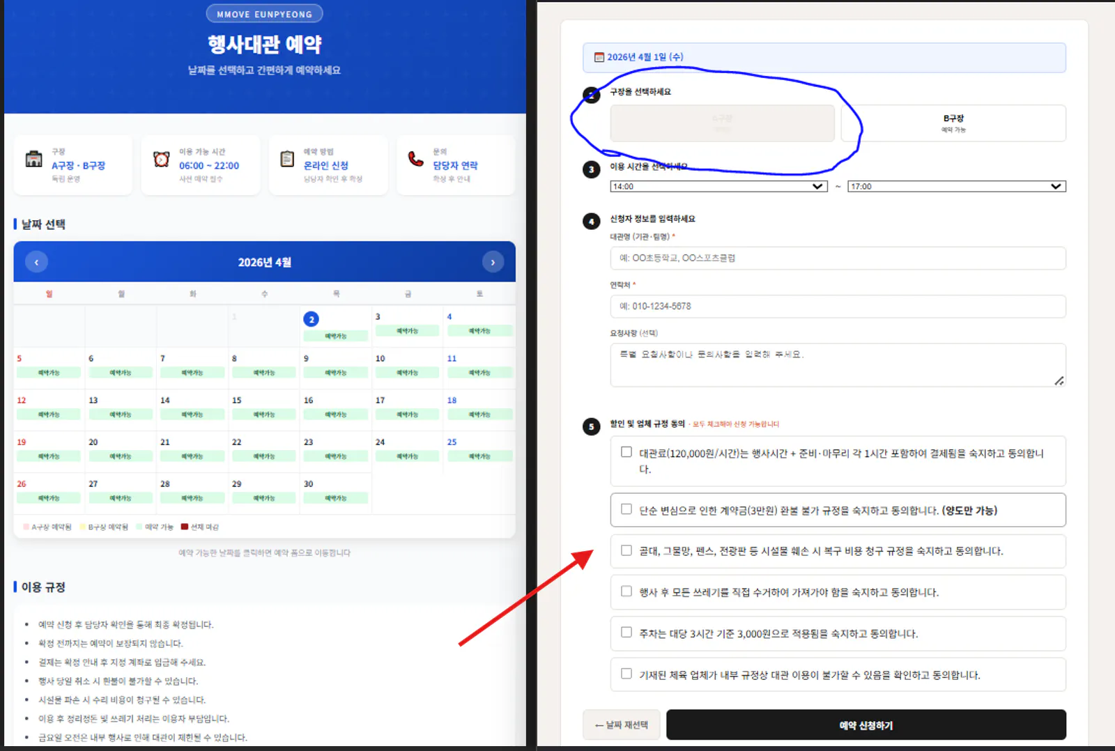 화살표가 가리키는 한국 달력