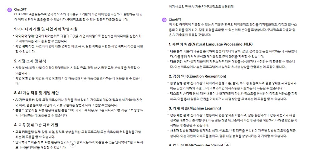 한국어 단어가있는 페이지