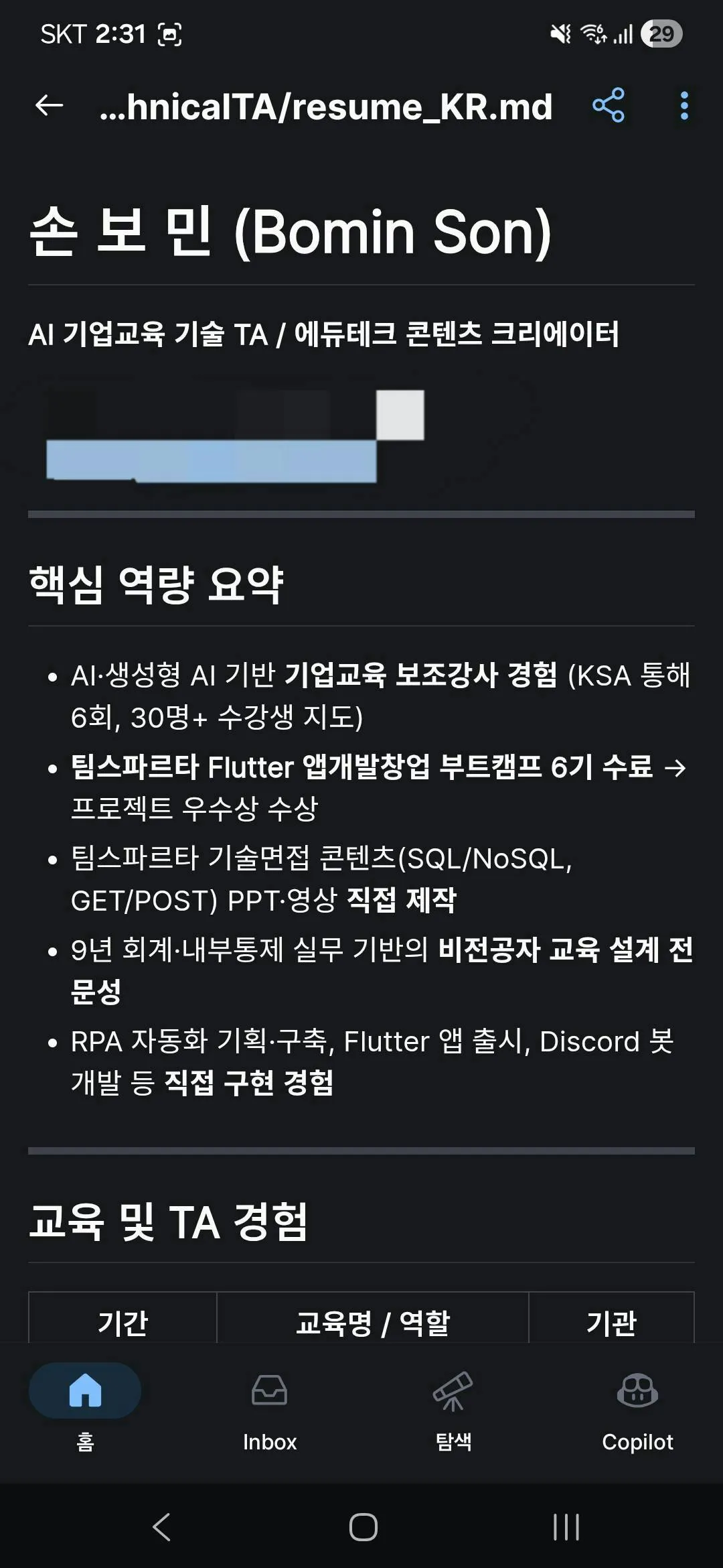 한국어 MP3 플레이어 - 스크린샷