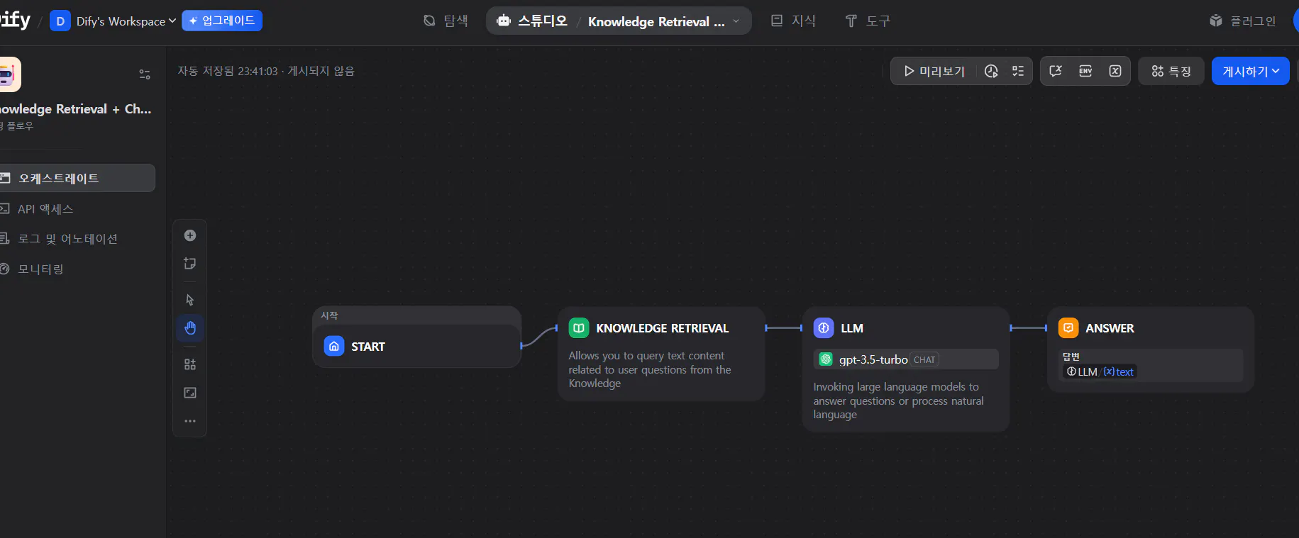 진행 중인 게임의 스크린샷