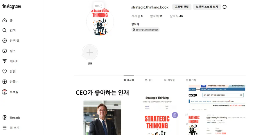 비즈니스 정장을 입은 남자와 웹 사이트 스크린 샷