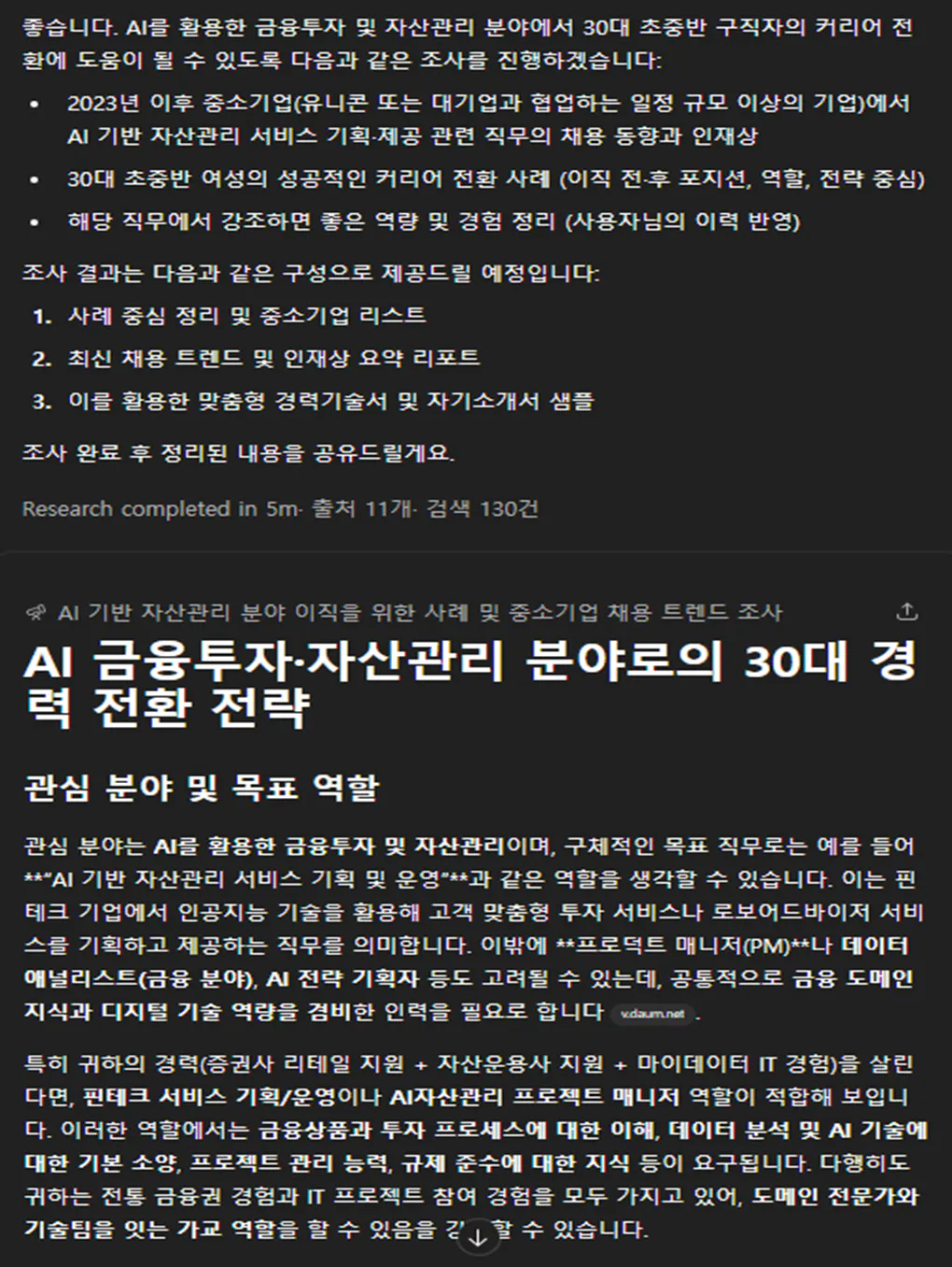 한국의 한 페이지 스크린 샷