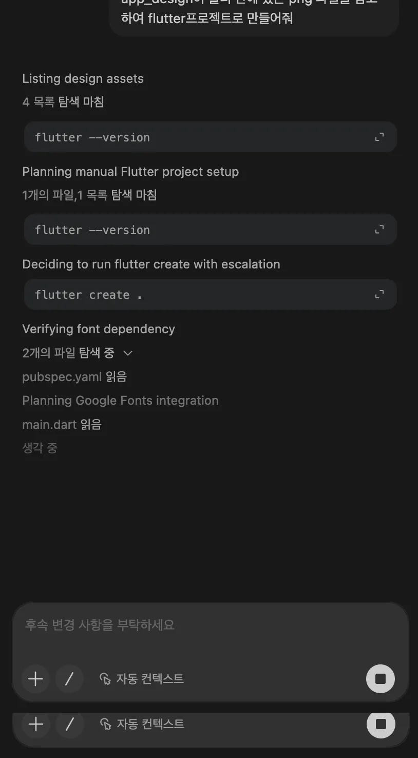휴대폰에 있는 한국어 앱의 스크린샷
