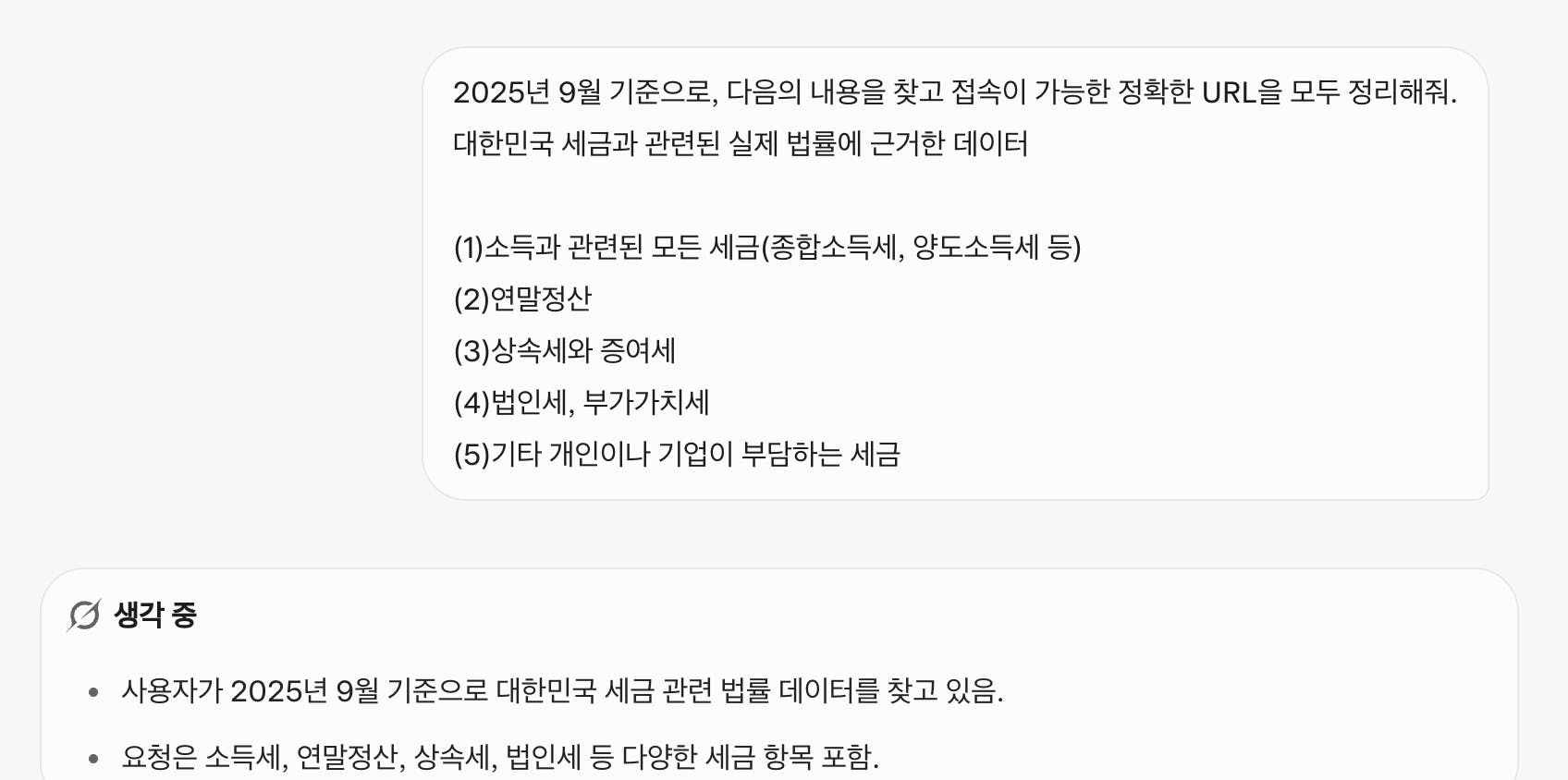 한국어 문자 메시지의 스크린 샷