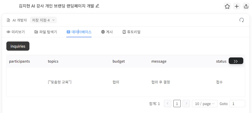 한국 웹 사이트의 스크린 샷