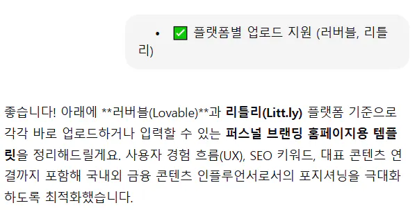 한국어 문자 메시지의 스크린 샷