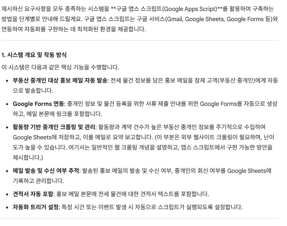 Google 앱은 한국어를 형성합니다