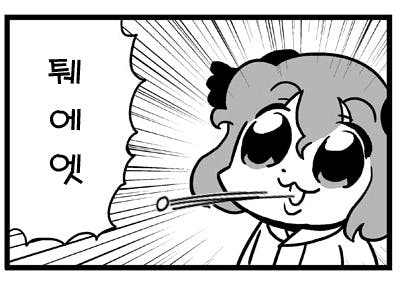 소녀가 애니메이션 만화에서 담배를 피우고 있습니다.