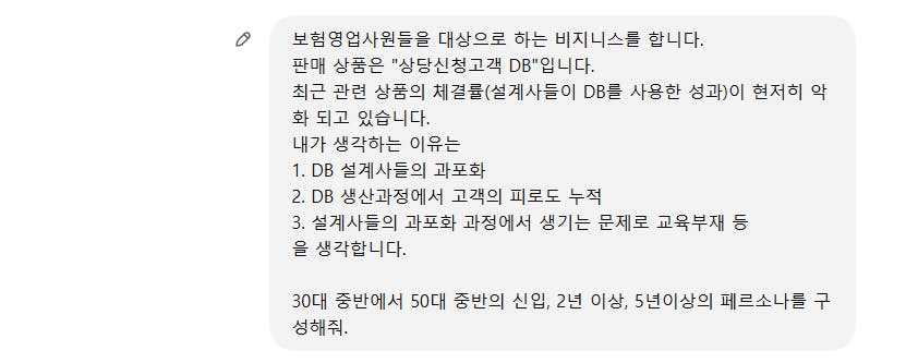 한국어로 된 문자 메시지의 스크린샷