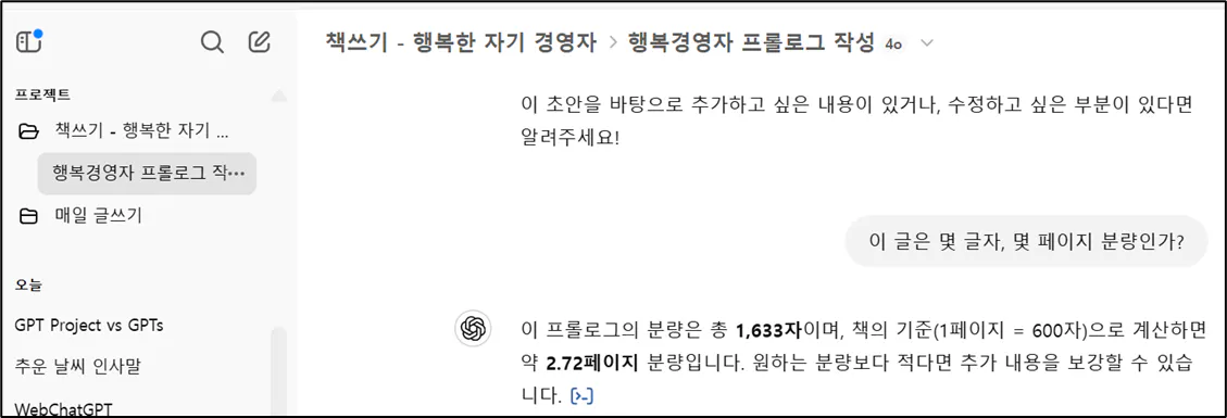 한국어 문자 메시지의 스크린 샷