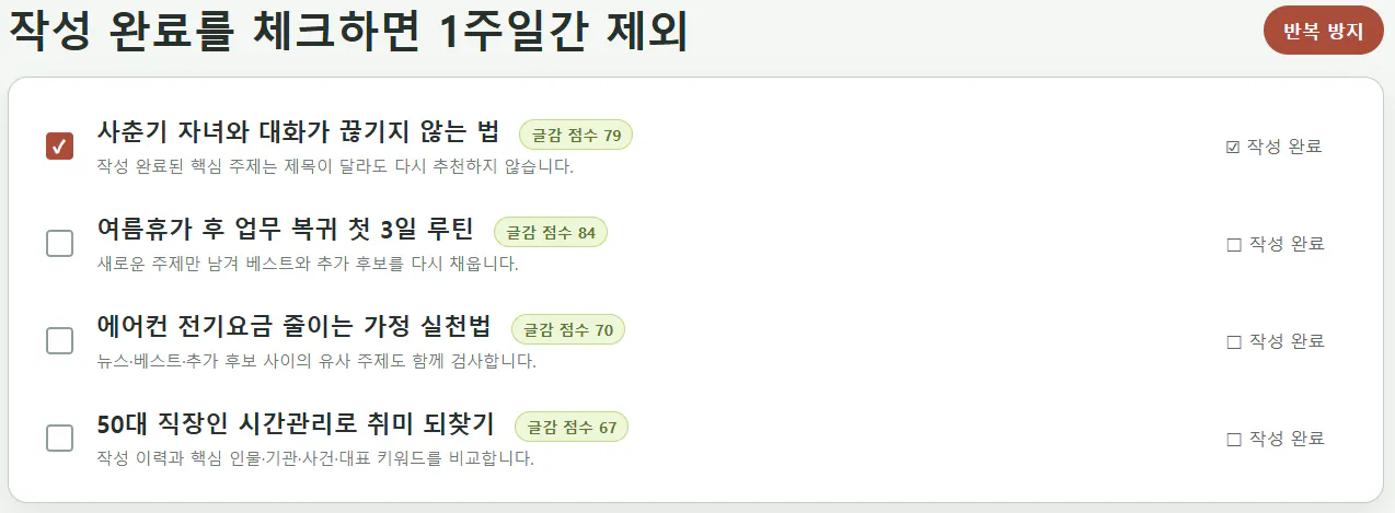 한국어 앱 스크린샷