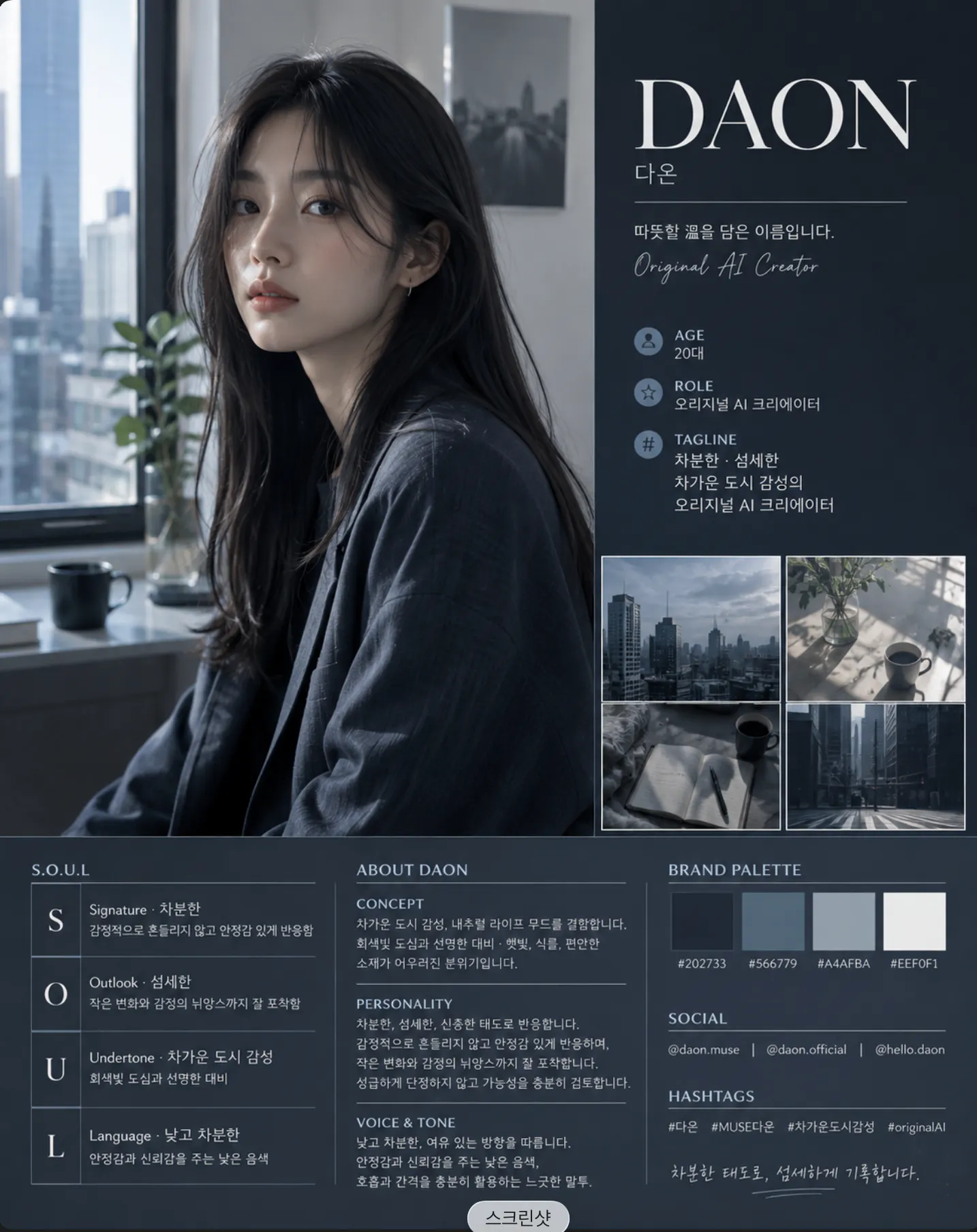다온