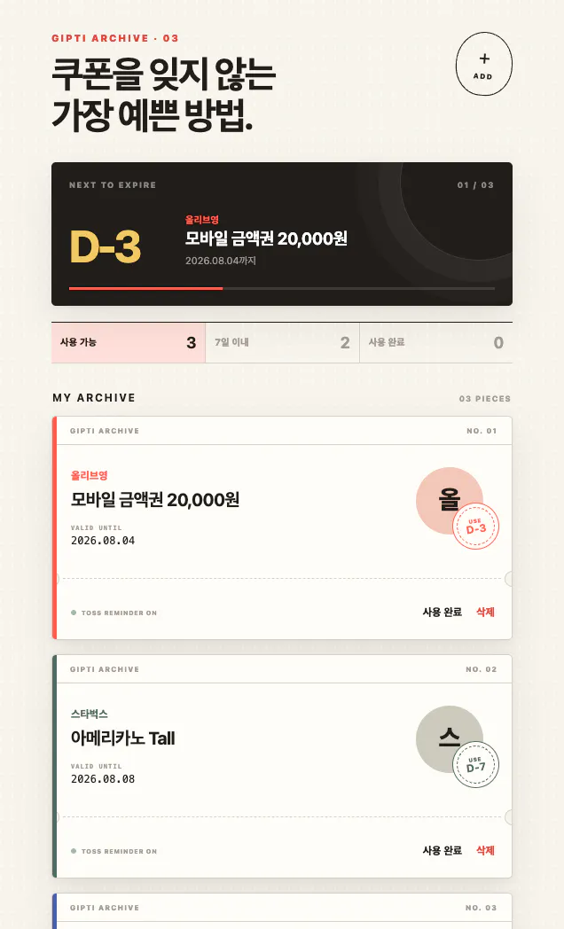 한국어로 된 웹사이트 의 홈페이지