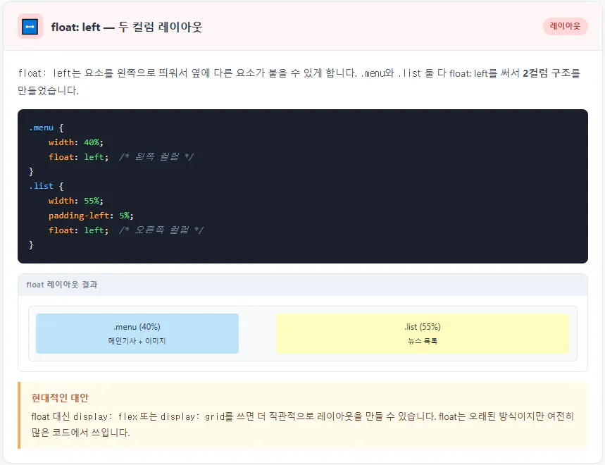 한국어가 포함된 한국어 웹사이트 스크린샷