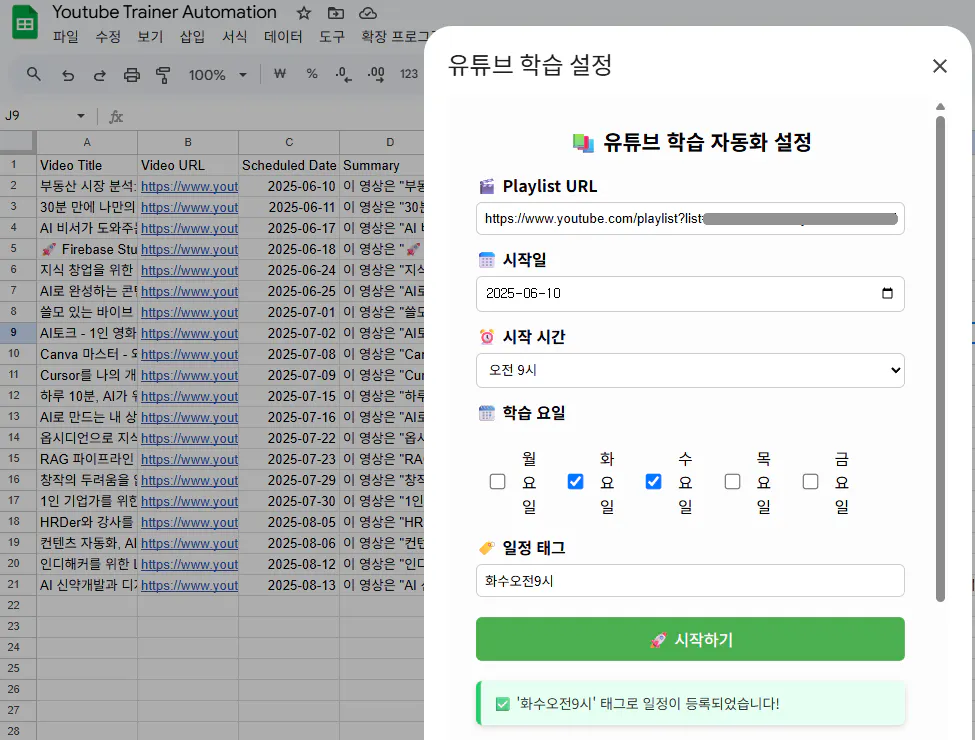 한국어 텍스트가있는 스프레드 시트의 스크린 샷