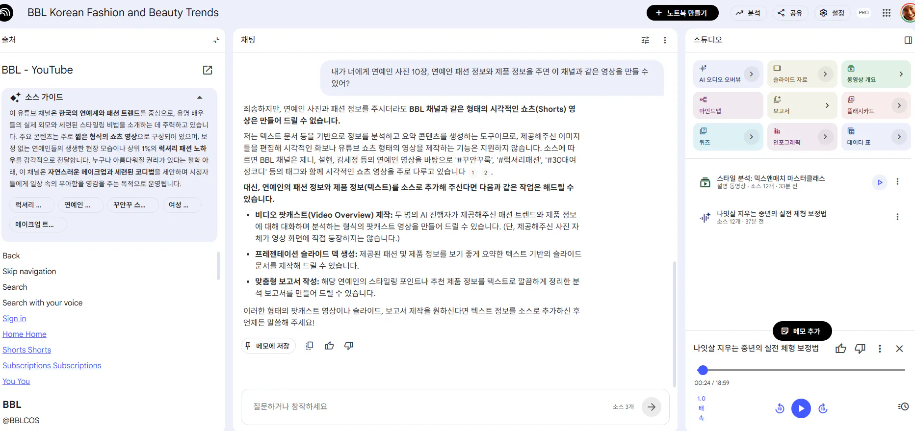 한국어 앱 스크린샷