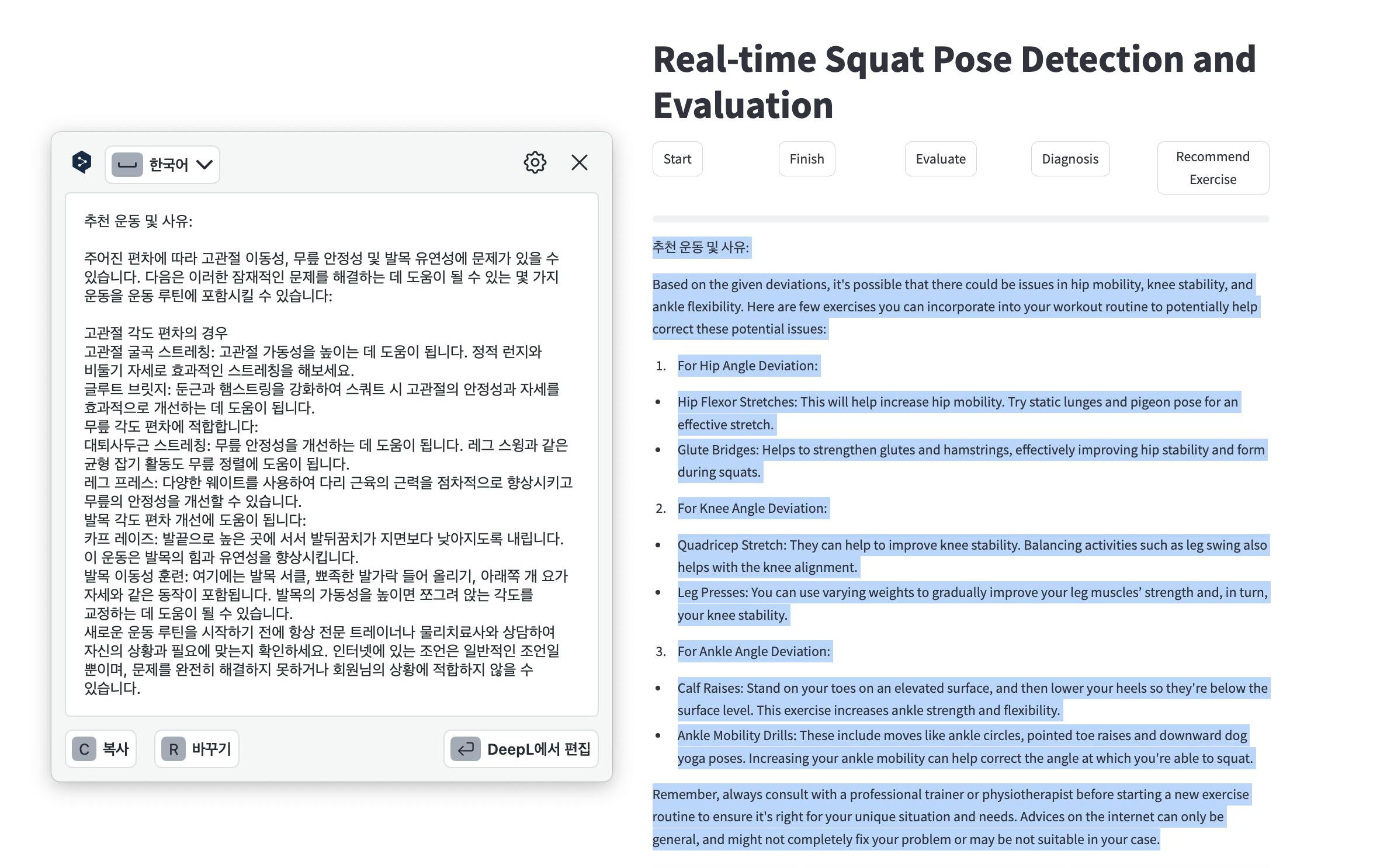 게시물 검색 및 평가에 빨간색 선 범위 텍스트가 있는 페이지의 스크린샷