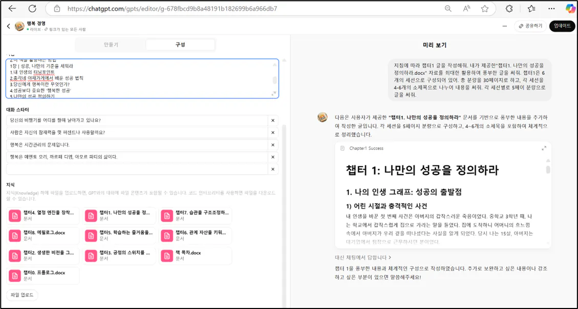 한국어 텍스트가있는 웹 페이지의 스크린 샷