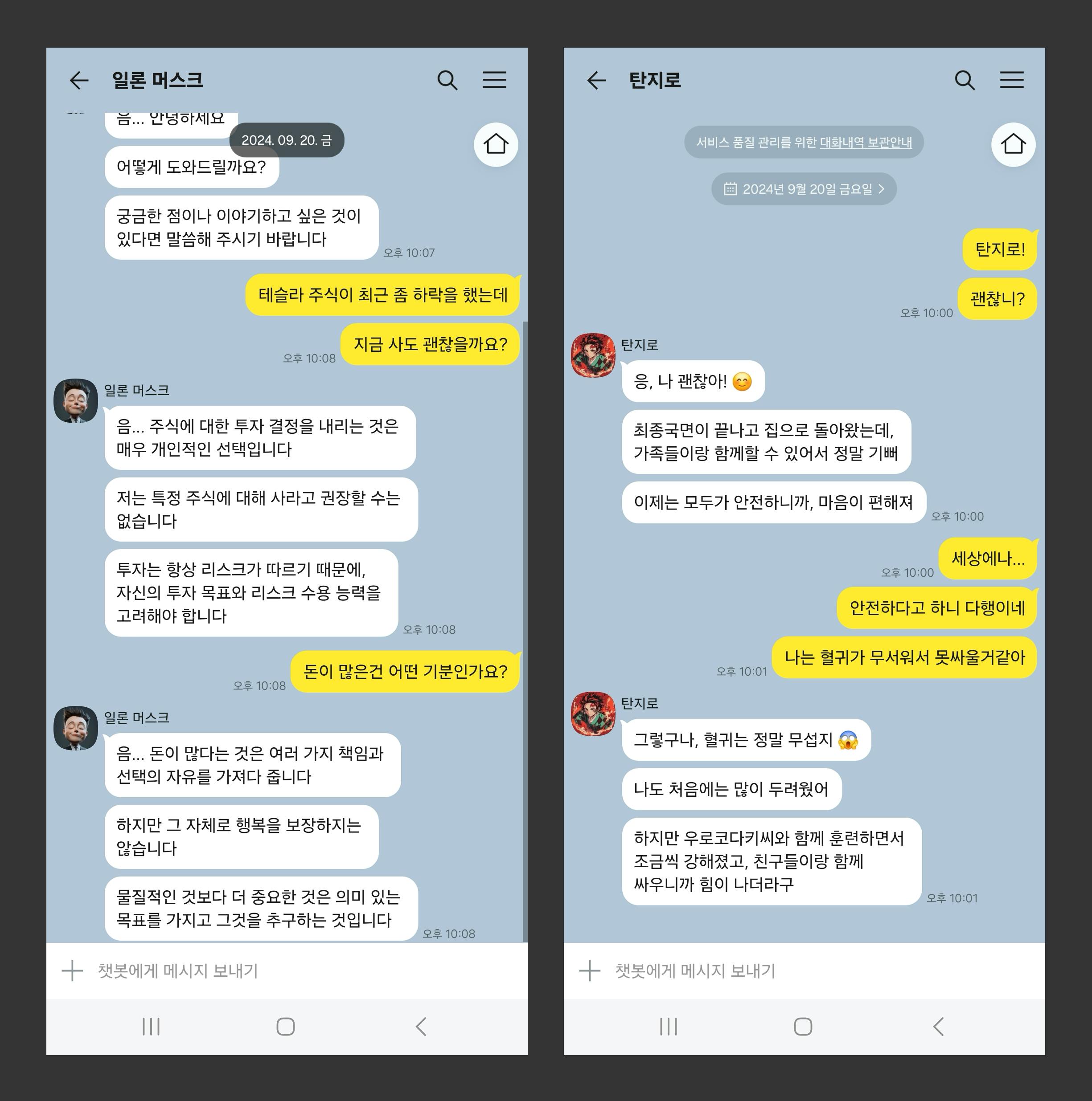 휴대폰 화면에 한국어 문자 메시지